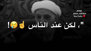 ناس ماتقدر 😔 الشيخ احمد الوائلي حالات واتس اب جميله وراقيه جداً ✨💚