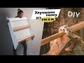 Как сделать деревянные круглые палочки. Полка из Икеа своими руками. DIY