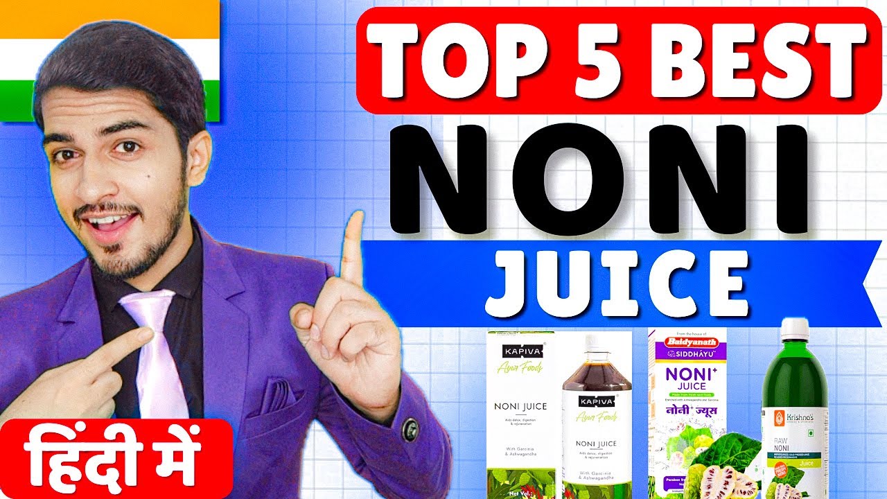🌿 Top 5 Best Noni Juice in India 2025 | Best Health & Immunity Boosting Noni Juices