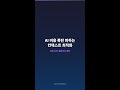 #Shorts AI 비용 폭탄 피하는 컨텍스트 최적화