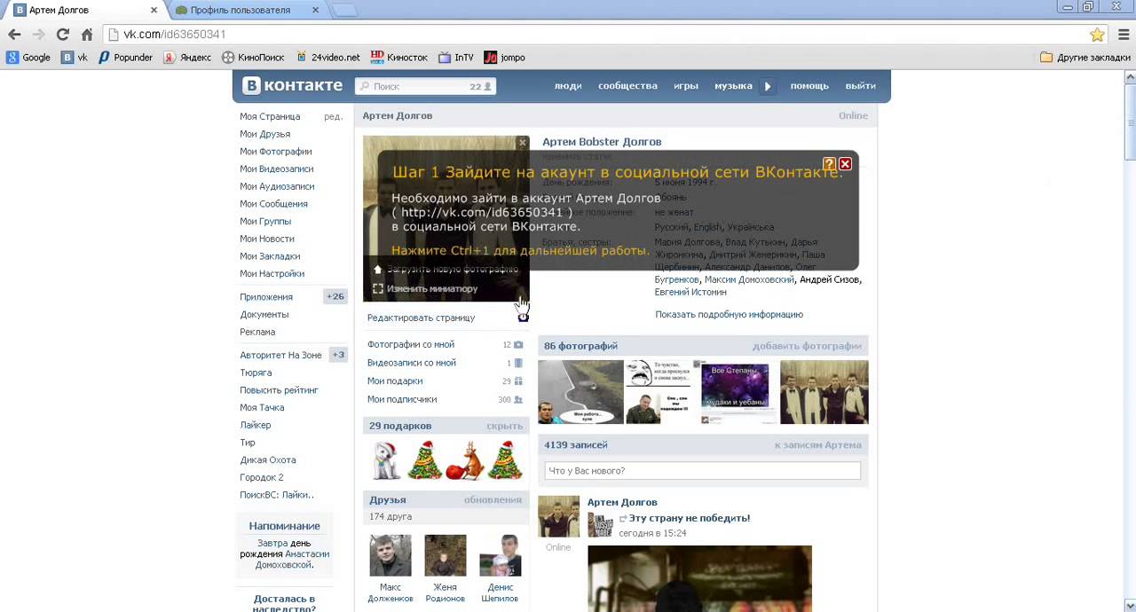 Userator ru как работает