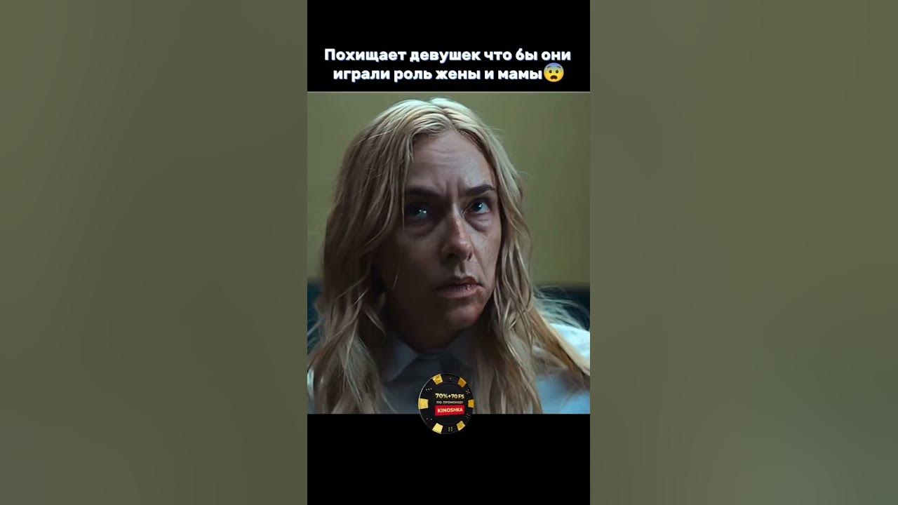 Фильм: милое дитя 🔥 #кино #топкино - YouTube