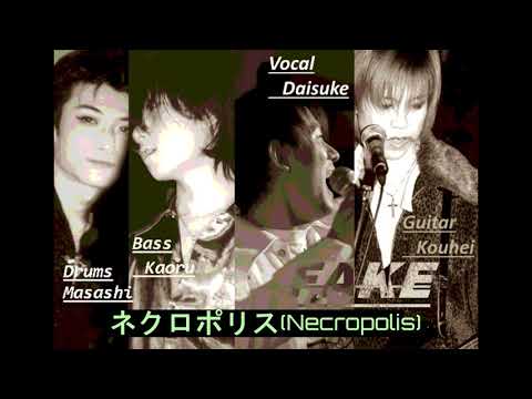 ネクロポリス -Necropolis- remaster
