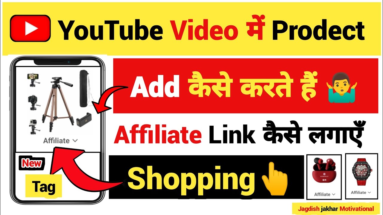 Youtube Video Me Product Tag Kaise Kare | Youtube Video Me Product Link Kaise Dale | Shopping 2026 
