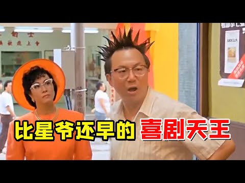 成就早超周星驰，五获冠军三破记录，许冠文巅峰时期有多强？