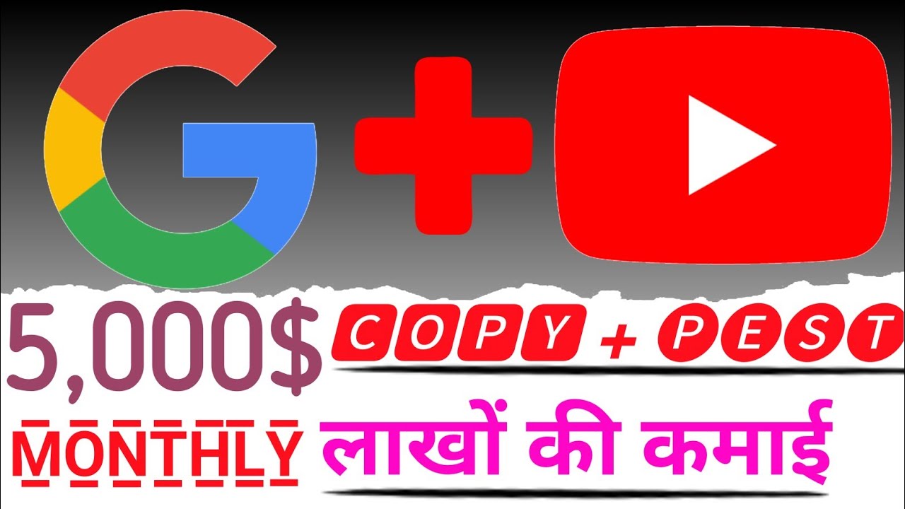 how to make money on Google Plus YouTube । make money online