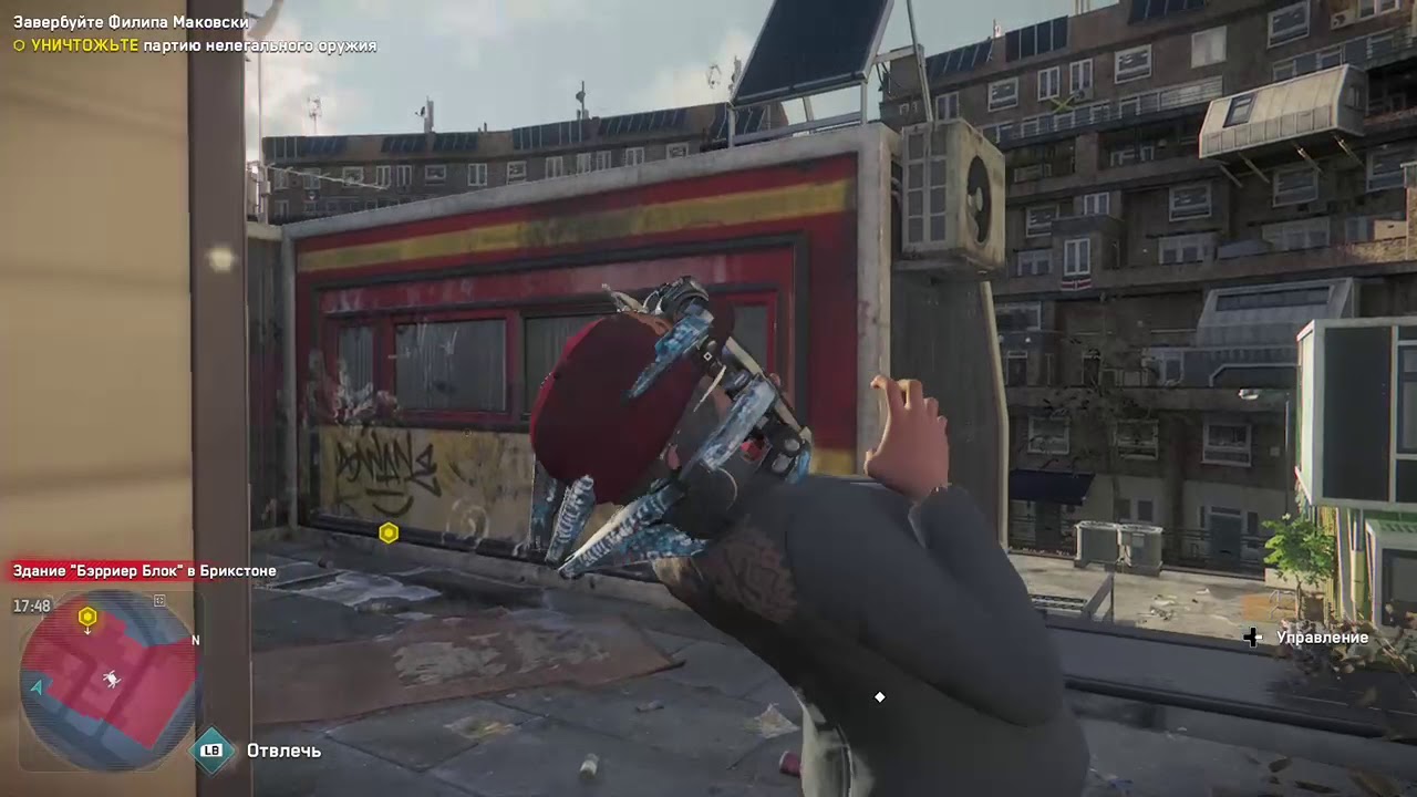 Watch Dogs Legion Resistance edition