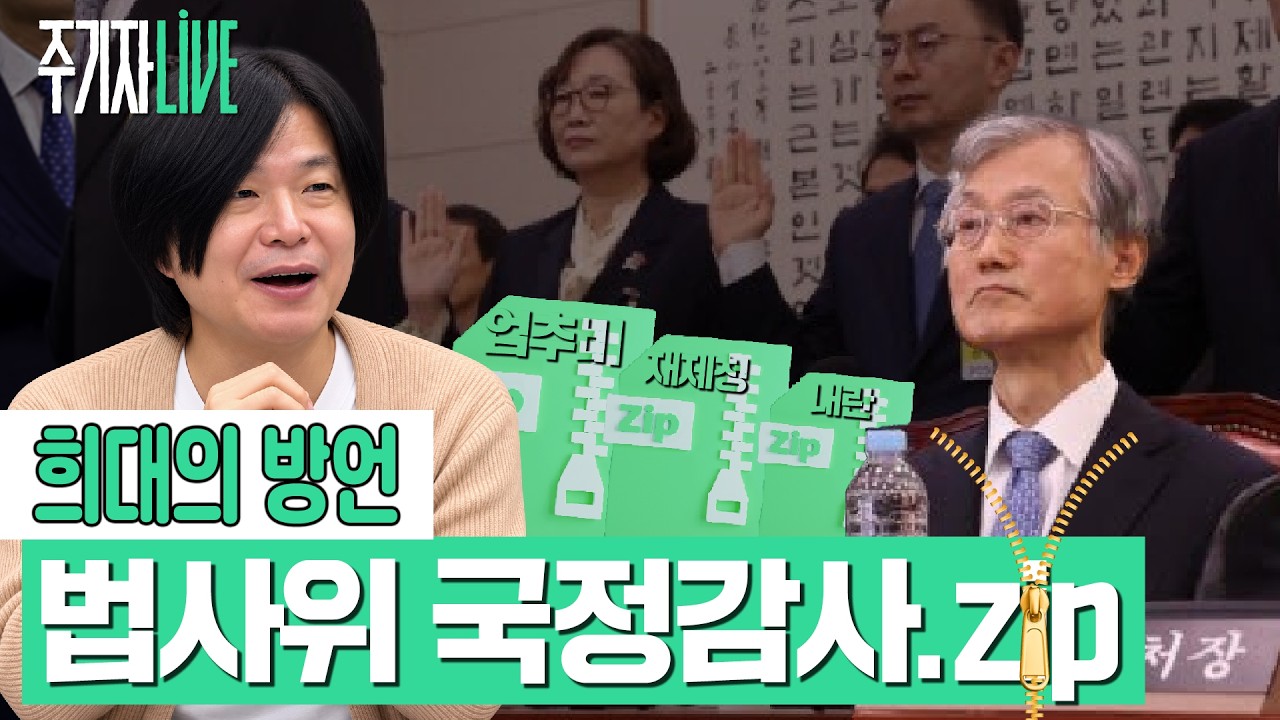 공식 전체 방송 썸네일
