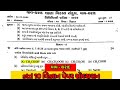 Std 10 science Second Exam2026 SVS vav tharad Paper  Solution  ધો.10 વિજ્ઞાન દ્વિતીય પરીક્ષા 2026