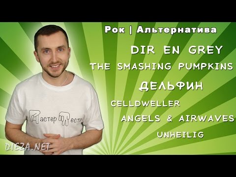 Новинки музыки Декабрь 2014 | Рок | Альтернатива
