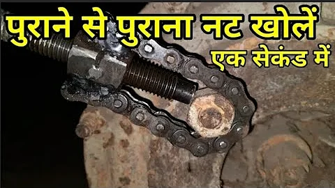हर type के Nut Bolt खोलॆ | Open easily any nut Bolt With Father of All Wrenches | Akshayexperiment