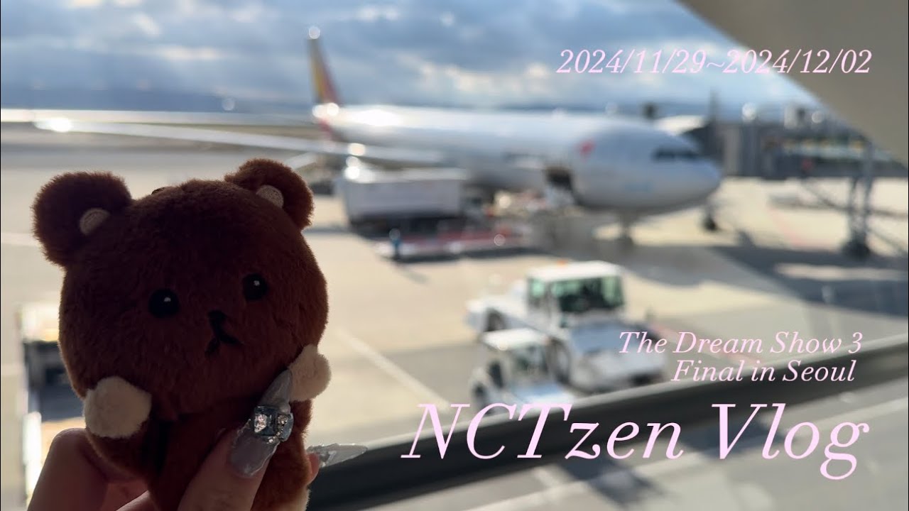 【 NCTzen Vlog 】 ドリショ アンコン vlog💚THE DREAM SHOW 3 final in Seoul 시즈니 브이로그 / ソウルコン / グロパ /  NCT DREAM