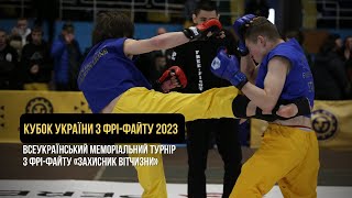 Атмосфера Кубку України з фрі-файту 2023