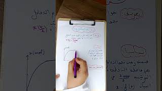 كل ما يجب معرفته حول زمن نصف التفاعل t1/2