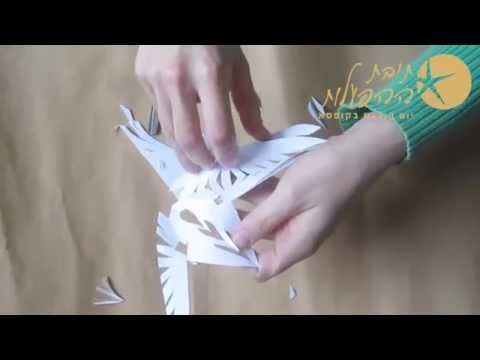 וִידֵאוֹ: איך מכינים פתיתי שלג נייר יפים