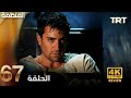 مسلسل المنظمة الحلقة 66 Arabic Dubbed Commentary Analysis 