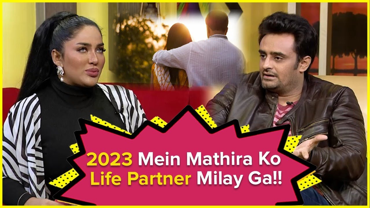 Mathira Is Getting Married This Year? | Mathira Show | Jamal Shafi  | BOL Entertainment