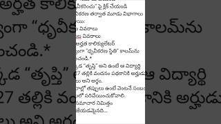 thaliki vandanam - vidya divena - new update from ap - government schemes