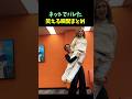ネットでバレた笑える瞬間まとめ😂