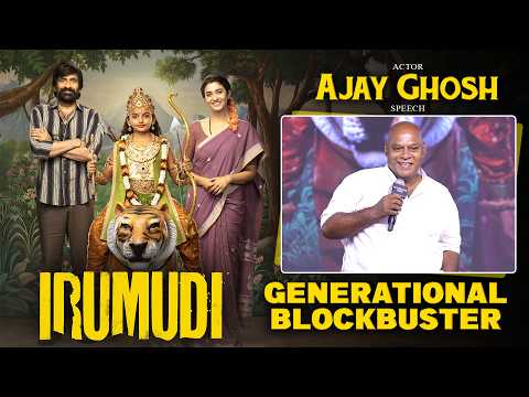 Ajay Ghosh Speech at Irumudi Generational Blockbuster Celebrations | Ravi Teja | Shiva Nirvana