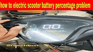 How to Electric Scooter Battery Percentage problem solve in one time solution for 10 second