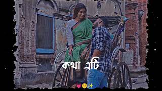 new assamese love status video / Assamese lyrics status video 💌 screenshot 1