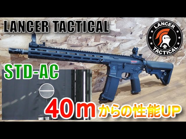 電動ガンカスタム】LANCER TACTICAL（ランサータクティカル）GEN3 用