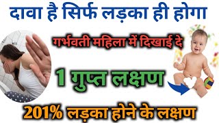 प्रेग्नेंसी के तीसरे महिने में आते है ये 4 बदलाव 9th months of pregnancy#symptomsofboy (Part-45)