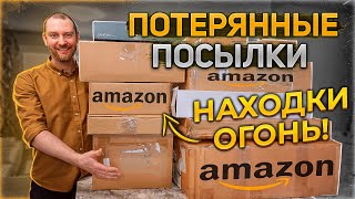 видео: Столько классных находок! Сами не ожидали, что нам такое попадётся! картинка: Столько классных находок! Сами не ожидали, что нам такое попадётся!