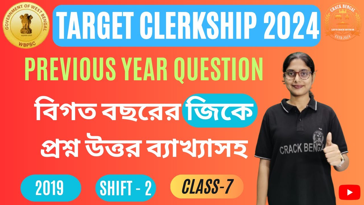 CLERKSHIP GK PYQ  2019 || SHIFT - 2 || BY PRIYA MAAM || CRACK BENGAL
