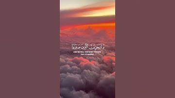 ما تيسر من سورة النحل | القرآن الكريم | القارئ عبد الرحمان مسعد