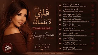 Full Album Sedih  bikin nangis 😭 - Lagu Arabic Bikin Baper 💔 ( Nancy Ajram Style )