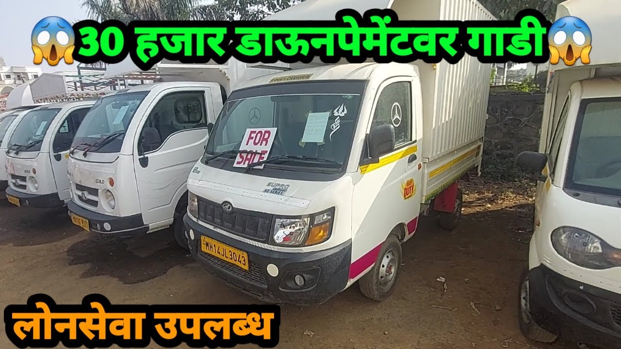 😱भाड्याने राहता ? No Problem लोन करून देऊ😱 | फक्त 30 हजार डाऊनपेमेंट करा HL Motors