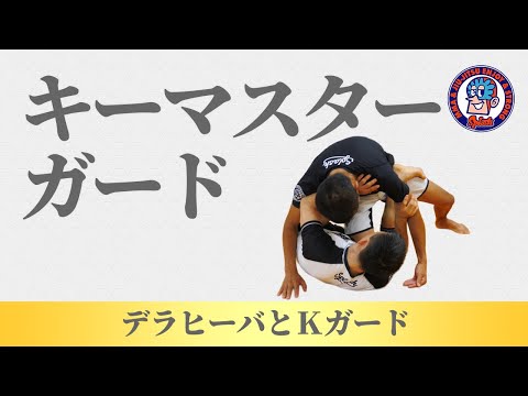 Key Master Guard Dela Riva and K Guard - YouTube