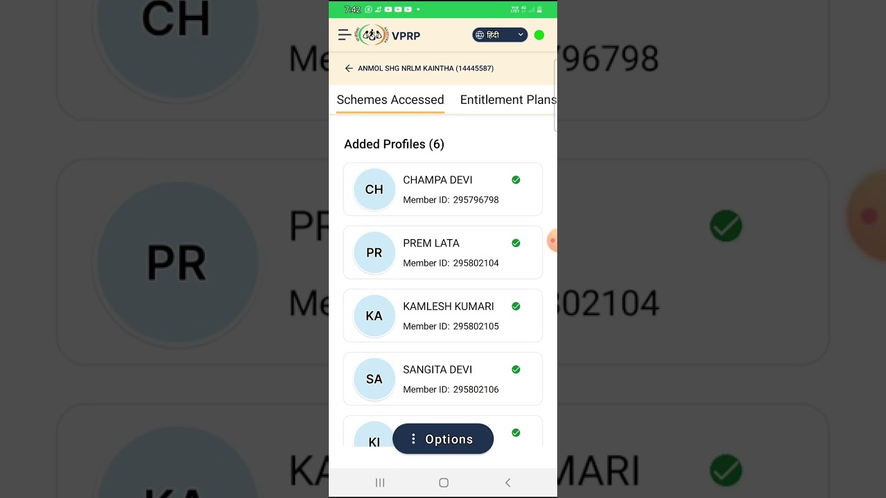 VPRP SHG ENTITLEMENT 2024 new updates के साथ सर्वे कैसे करें I 