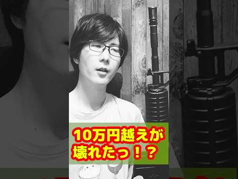 13万円のモデルガンが壊れた！？