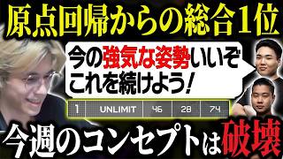 【5/25後半スクリム】今週の目標は「大量キル」！強気なファイトでキルを量産し総合１位を取るPeace達【APEX...