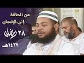 ختامه مسك الشيخ عبدالمطلب بن عاشورة يترنم في آخر ليالي التراويح بترتيل عذب 28 رمضان 1439هـ 