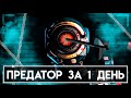 Первые СНГ предаторы | Предатор 9 сезона Apex Legends