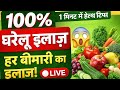 😱🤯आप 100 वर्ष जियेंगे अगर आप ये जान गए #लाइव #live #livestream #youtubelive #gk #ias