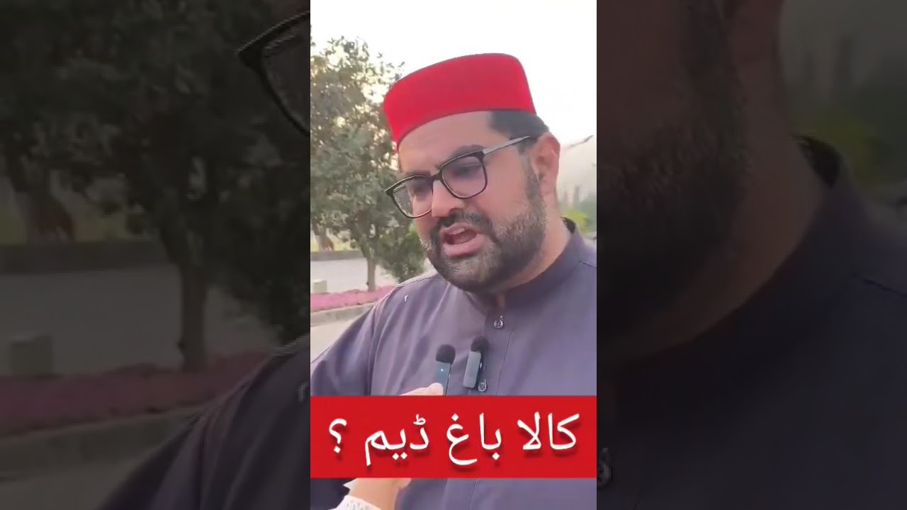 Kala Bagh Dam | Senator Aimal Wali Khan | CM Khyber Pakhtunkhwa
