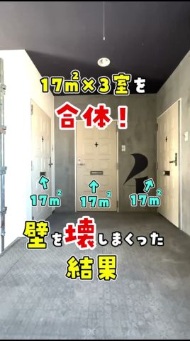 【壁をぶち壞し】ワンルーム賃貸の3部屋を1つに!ねこ好きが喜ぶ「變態すぎる間取り」がこちら #ねこ #ねこ物件 #ルームツアー