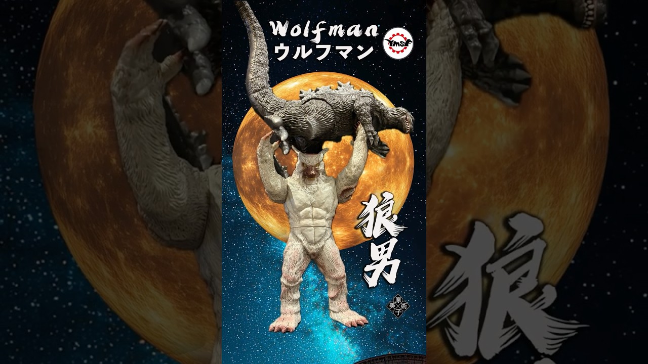 狼男ウルフマン Y・MSF 狼男ウルフマン Y・MSF