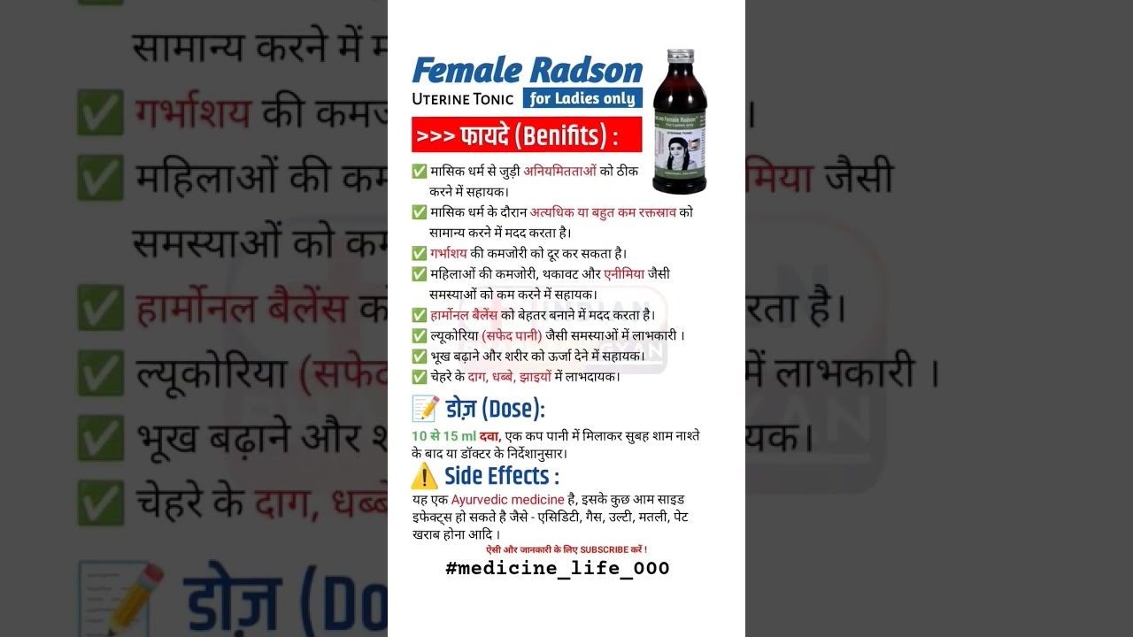 Female Radson syrup only for female Dose and side effects