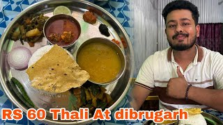 RS 60 Rupees Thali Only || Dibrugarh Food Vlog