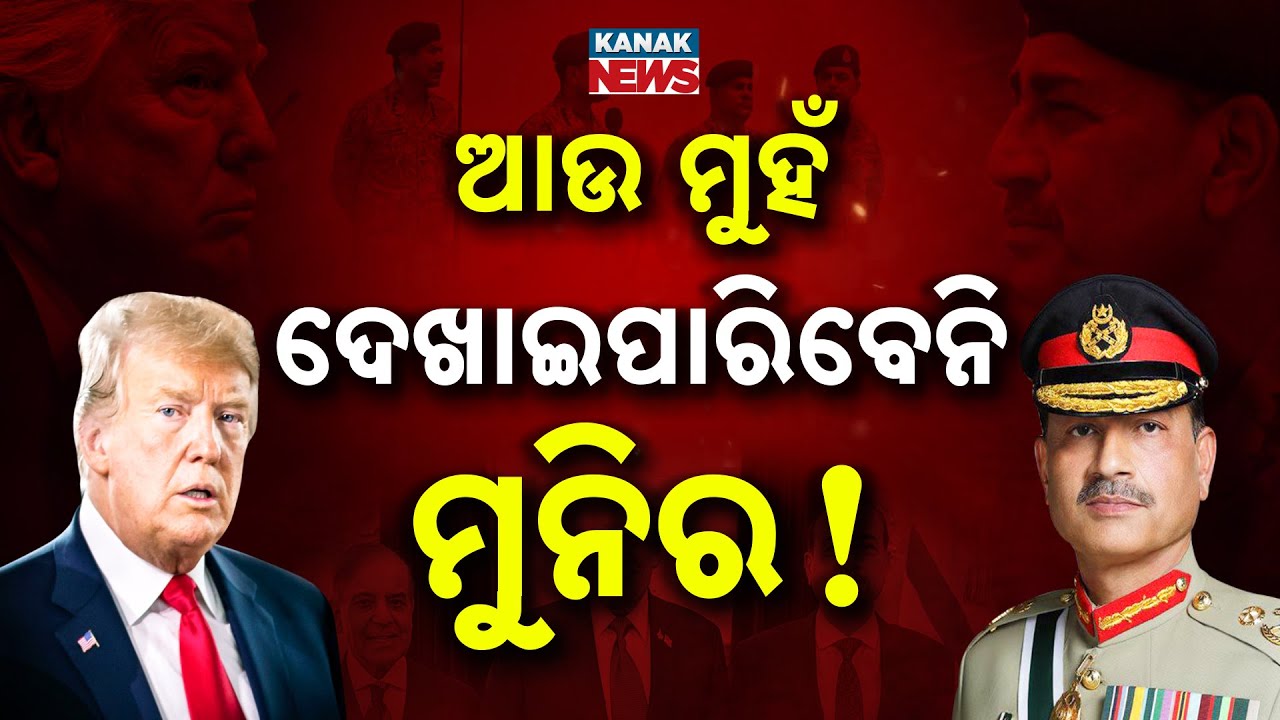 Special Report: US Suspends Immigrant Visa For 75 Countries | Pakistan & India Updates 2026
