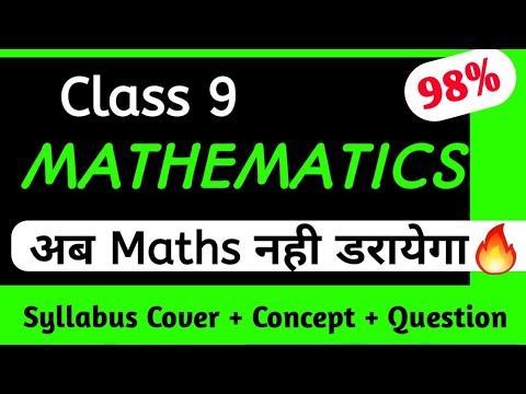 COMPLETE MATHS in 1 Video/Class 9 Maths Notes/अब Maths नही डरायेगा/Math ...