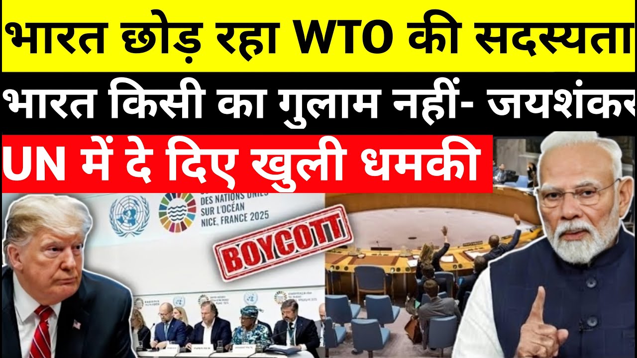 भारत ने छोड़ी WTO की सदस्यता? | UN में दिया कड़ा संदेश | India Exit from WTO Explained | Ankit Sir