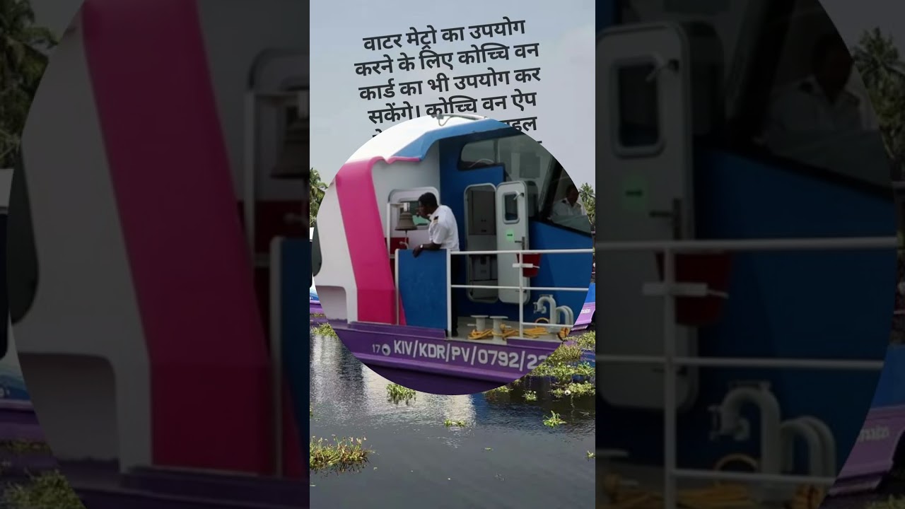 Revolutionizing Urban Transport The India First Water Metro Project |Kochii|Kerala