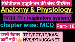 स्वसन तंत्र/ human respiratory system MCQ/anatomy and physiology MCQ in physical education TGTPGTLT screenshot 1